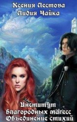 читать Драконья кровь