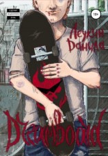 читать Dreamboard