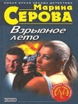 читать Ошибка Купидона