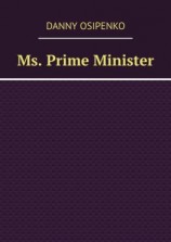 читать Ms. Prime Minister