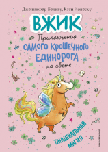 читать Танцевальная магия