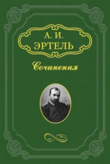 читать Липяги