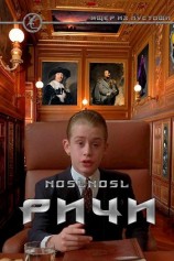 читать Ричи