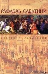 читать Женитьба Корбаля