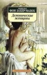 читать Живая скамья