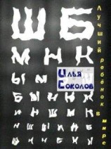 читать Крематорий
