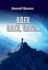 читать Идеи, идеи, идеи