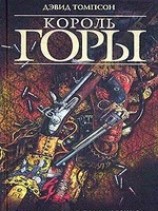 читать Зов свободы