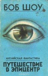 читать Парк развлечений