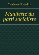 читать Manifeste du parti socialiste
