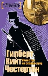 читать Человек с двумя бородами