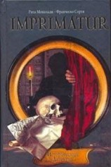 читать Imprimatur