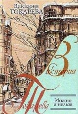 читать Центровка