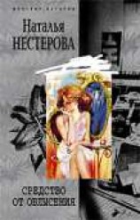 читать Средство от облысения