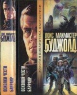 читать Sacilleli oiova helciё — Ледяные осколки Вечности