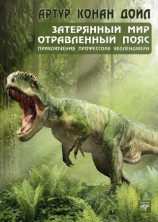 читать Ворон. Дикие собаки