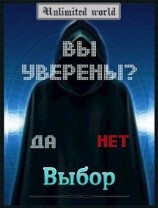читать Выбор: Павел Витальевич Князев