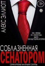 читать Последняя клятва