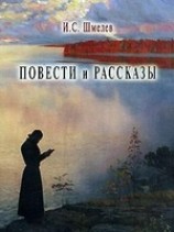 читать Старый Валаам