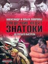 читать Черный Маклер