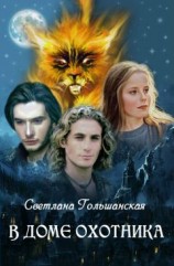 читать Под сизыми крыльями