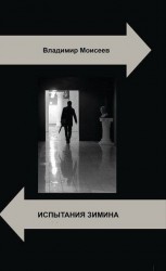 читать Вот-вот наступит счастье