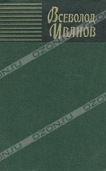 читать История моих книг. Партизанские повести