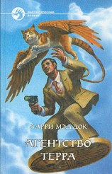 читать Мир мог сойти с ума