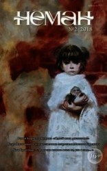 читать Одной ночи достаточно (ЛП)