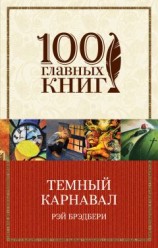 читать Убийца