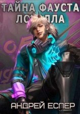 читать Принцип полукровки