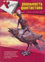 читать Я, мой черт и...