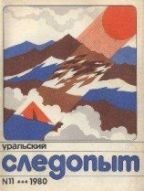 читать Лесные курьезы