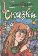 читать Попугайчики