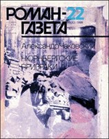 читать Нюрнбергские призраки Книга 1