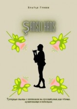 читать ŞANSLI HANS. Турецкая сказка с переводом на русский язык для чтения, аудирования и пересказа