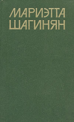 читать Где я?