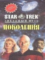 читать Дети Хэмлина