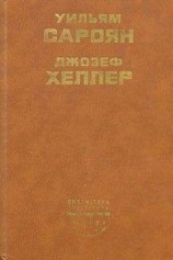 читать Поправка-22