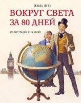 читать Вокруг да около Катуни