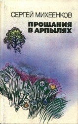читать Обратная сторона радуги