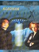 читать Колония