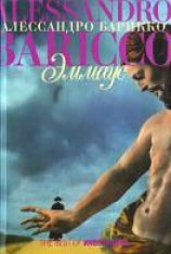 читать Эммаус