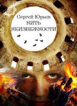 читать День Звездного ветра [др. перевод]