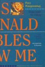 читать Беда идет по следу