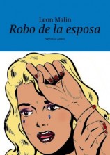читать Robo de la esposa. Agencia Amur