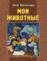 читать Трудное задание