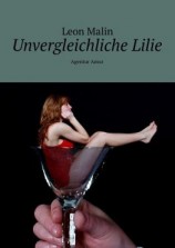 читать Unvergleichliche Lilie. Agentur Amur