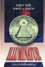 читать Глаз в пирамиде