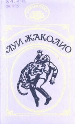 читать Сердар